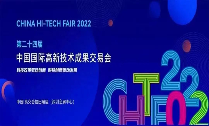 创新技术展现中国智造｜6163银河手机版携尖端产品闪耀2022高交会